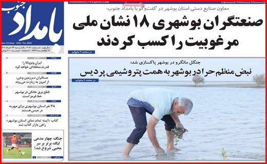 بامداد جنوب