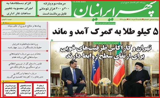 سهر ایرانیان