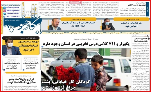ابتکار جنوب