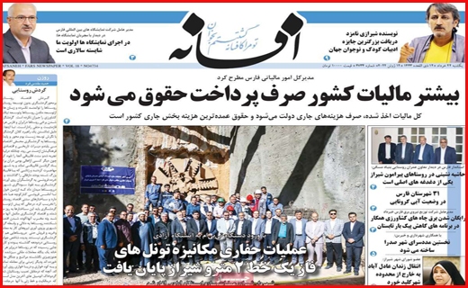 افسانه