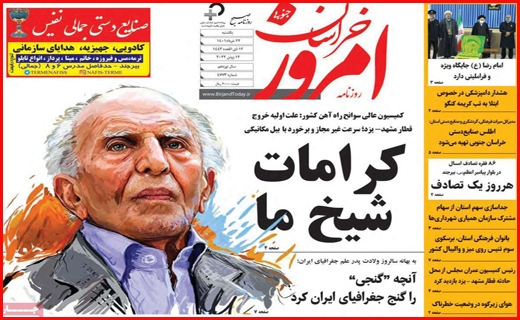 خراسان امروز