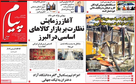 پیام