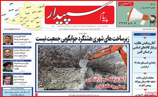 سپیدار
