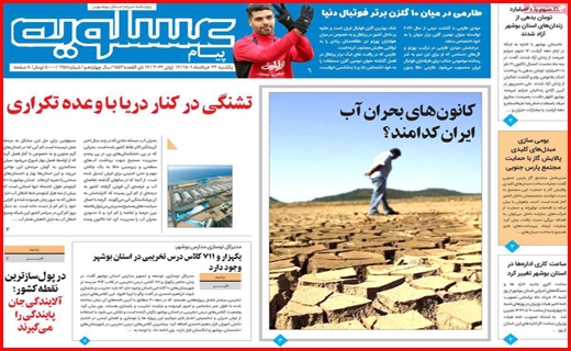 عسلویه