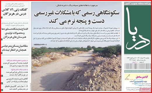 دریا