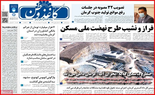 کاغذ وطن