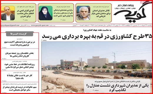 گویه