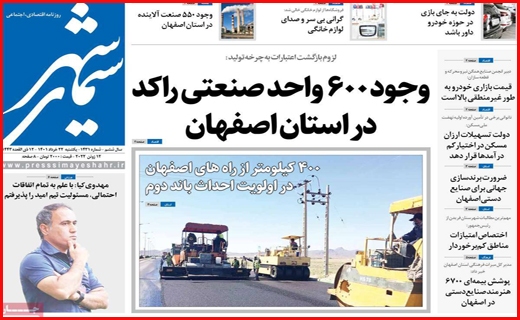 سیمای شهر