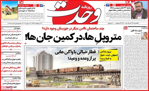 وحدت