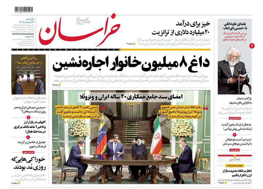 صفحه نخست روزنامه&zwnj;های خراسان رضوی - یک شنبه ۲۲ خرداد