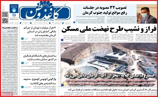 روزنامه کاغذوطن روزنامه کاغذوطن