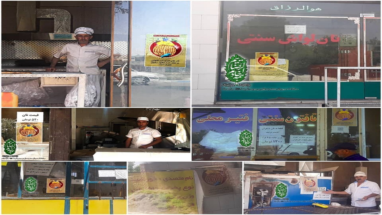 پخت نان متبرک به نمک امام رضا (ع) در شهرستان آرادان