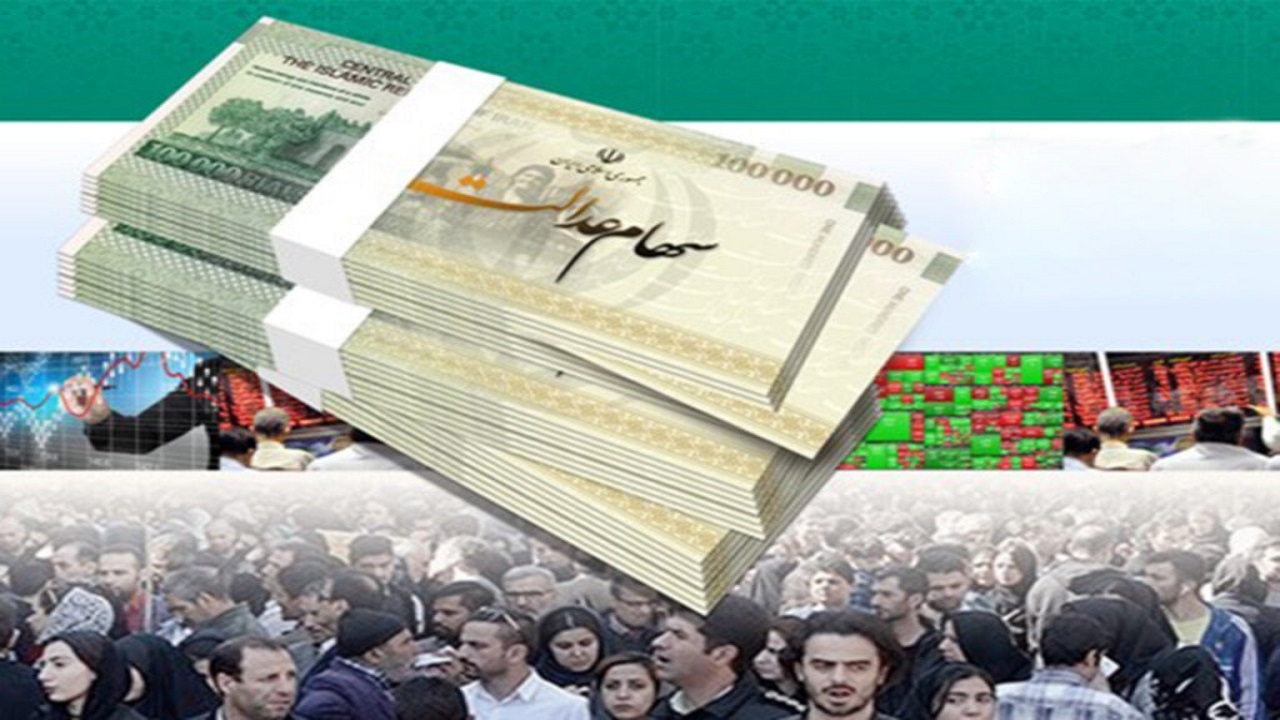 وضعیت سبد سهام عدالت در ۲۲ خرداد