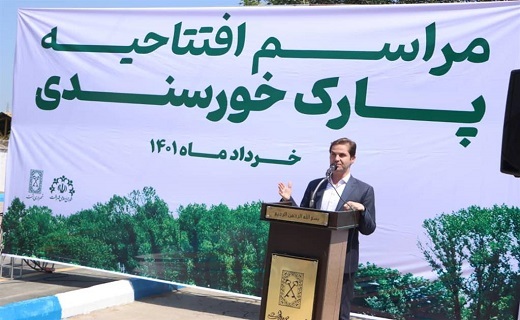 افتتاح پارک در نخودچر رشت