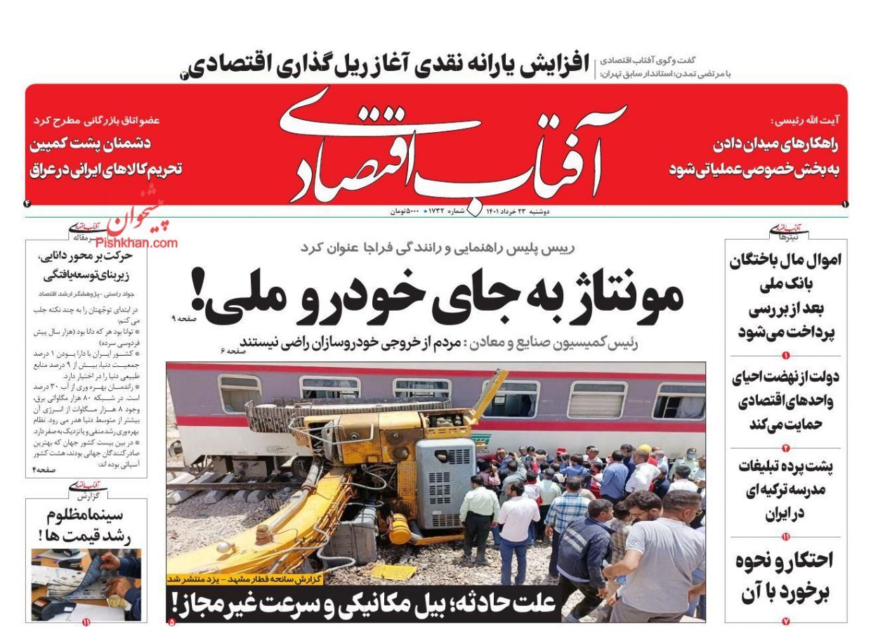 عرضه ارز افزایش می&zwnj;یابد/ جای خالی هوش مصنوعی در اجاره&zwnj;داری/ ابهامات توقف عرضه خودرو در بورس
