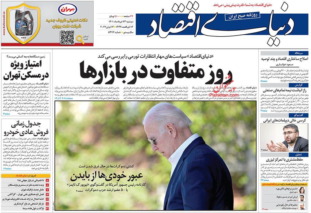 عرضه ارز افزایش می&zwnj;یابد/ جای خالی هوش مصنوعی در اجاره&zwnj;داری/ ابهامات توقف عرضه خودرو در بورس