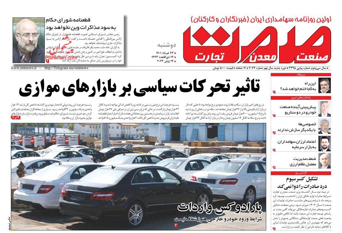 عرضه ارز افزایش می&zwnj;یابد/ جای خالی هوش مصنوعی در اجاره&zwnj;داری/ ابهامات توقف عرضه خودرو در بورس