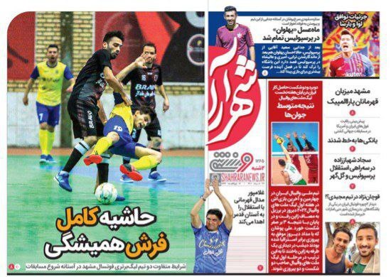 روزنامه