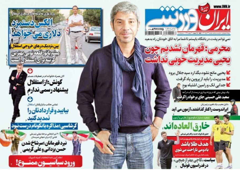 روزنامه