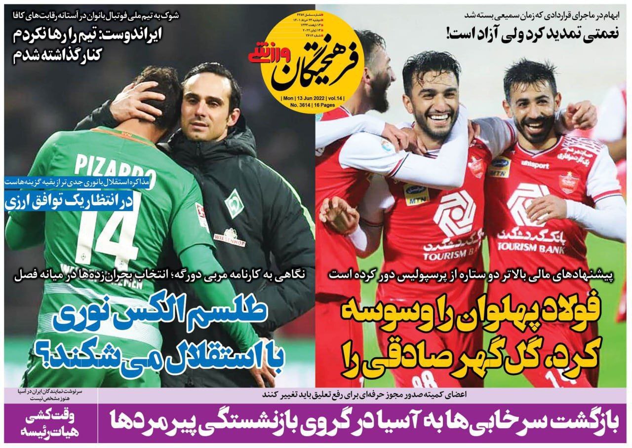 روزنامه