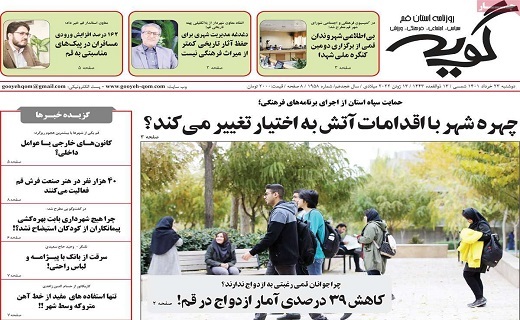 روزنامه گویه