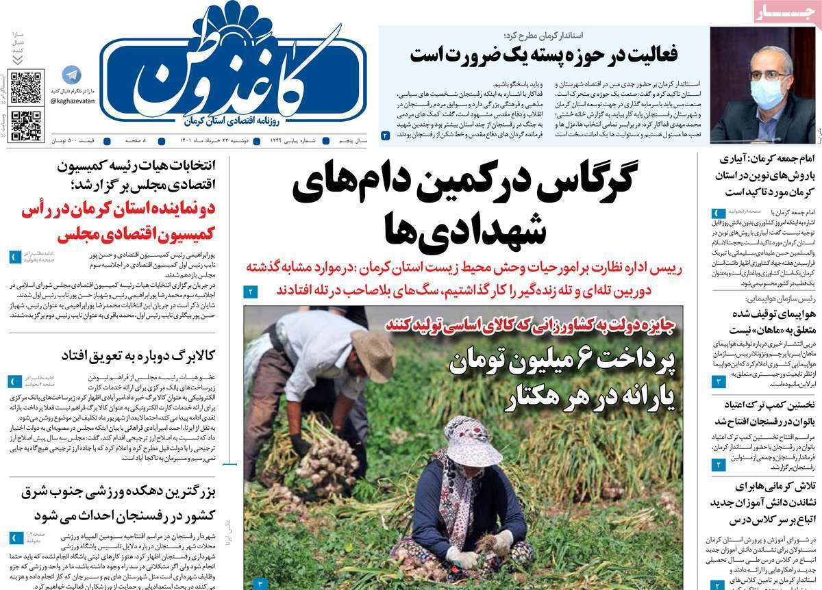 کاغذ