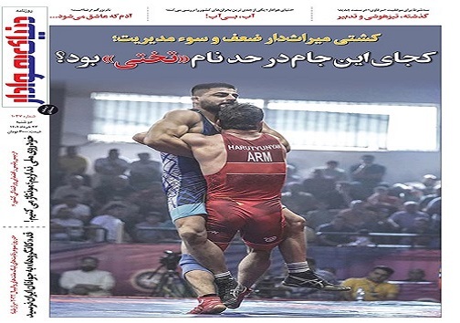 صفحه نخست روزنامه&zwnj;های البرز -دوشنبه ۲۳ خرداد