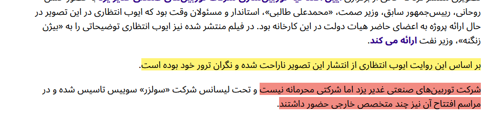 اجرای پلن بی رسانه&zwnj;ای، راهبرد جدید اسرائیلی&zwnj;ها