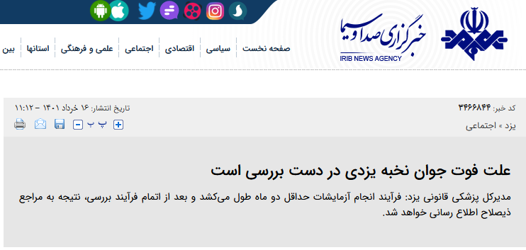 اجرای پلن بی رسانه&zwnj;ای، راهبرد جدید اسرائیلی&zwnj;ها