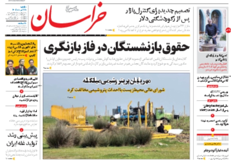 صفحه نخست روزنامه&zwnj;های خراسان رضوی - دوشنبه ۲۳ خرداد