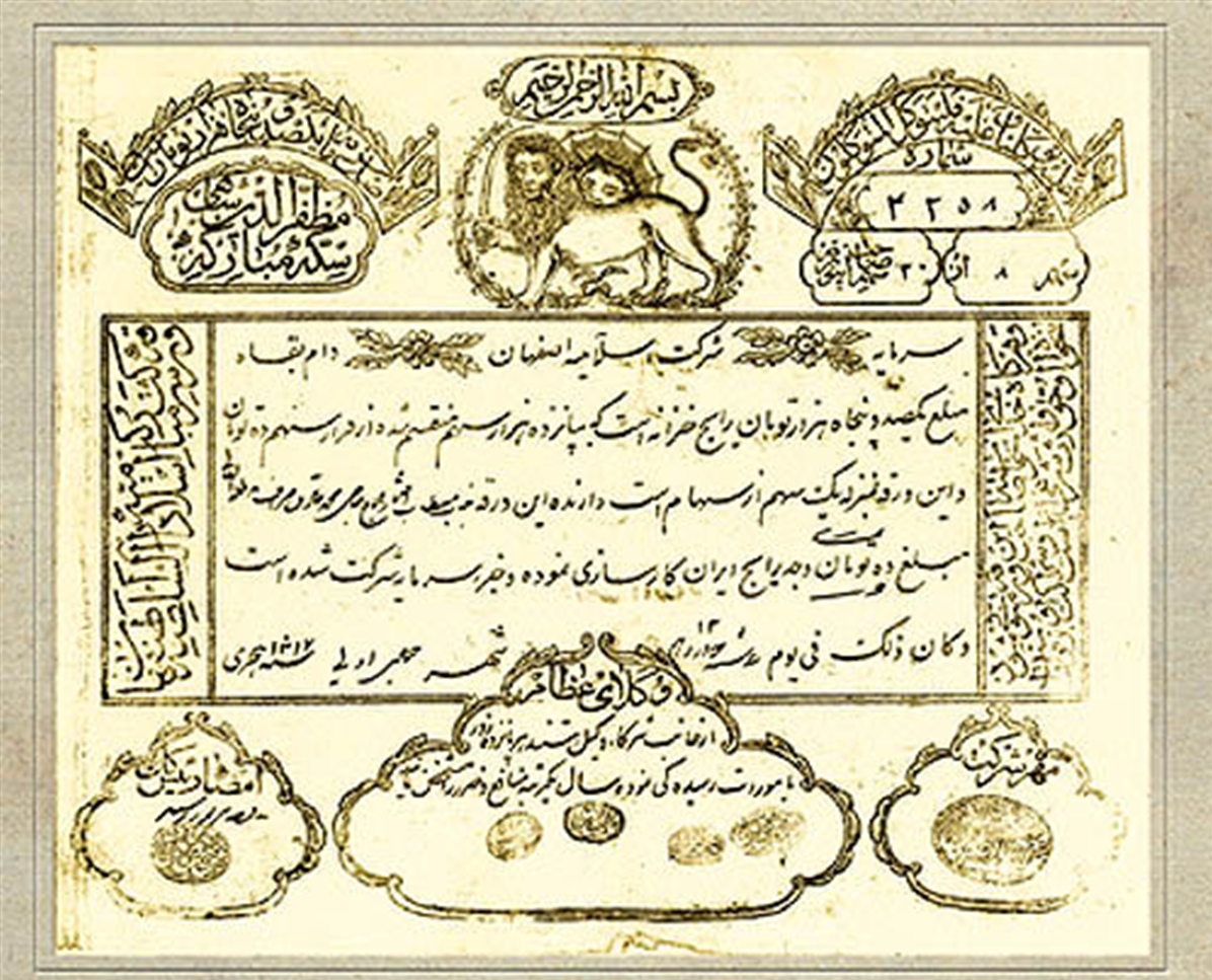 نخستین شرکت &laquo;اقتصاد مقاومتی&raquo; ایران در دوره قاجار