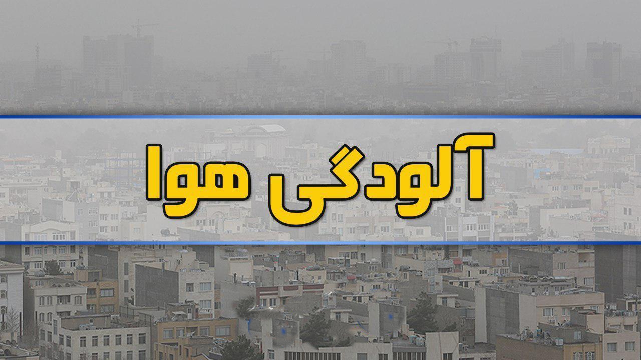 جیرفت در وضعیت ناسالم هوایی قرار گرفت