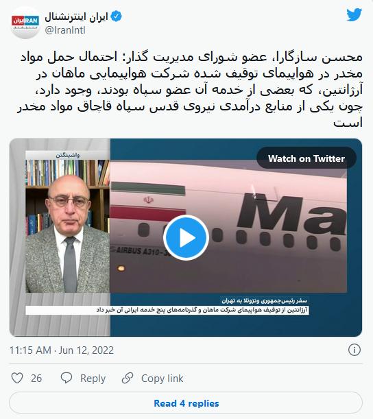 ماهان