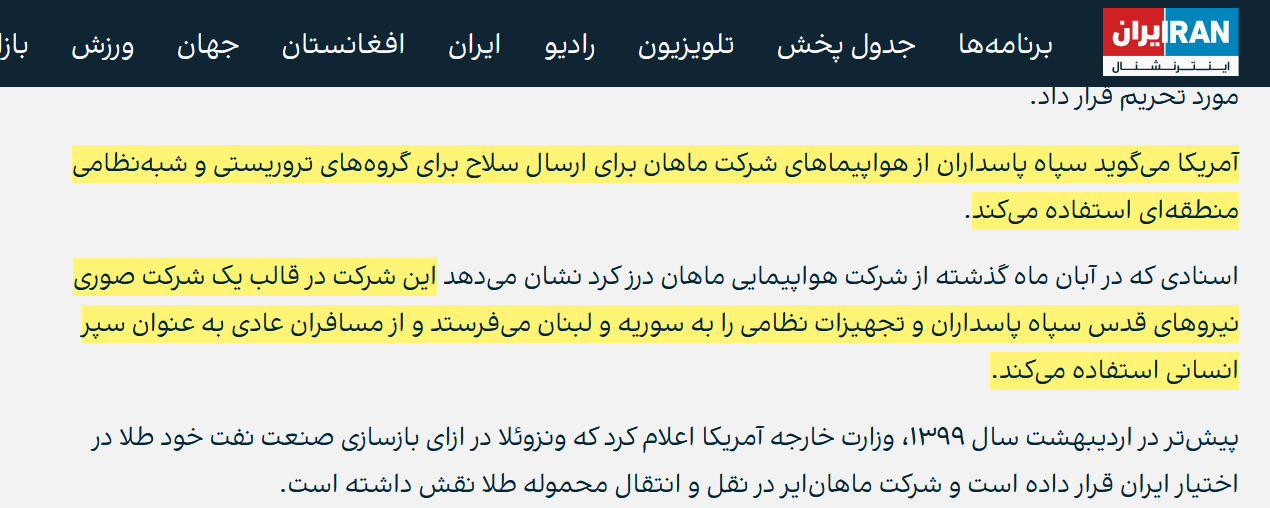 ماهان