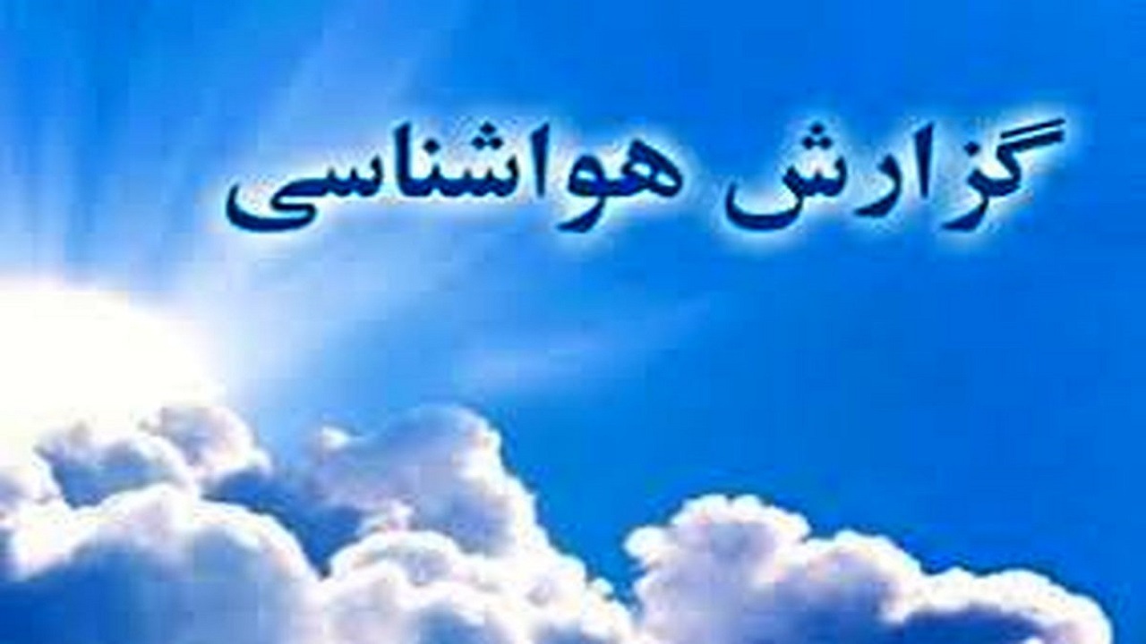 روند افزایش دما در استان قزوین
