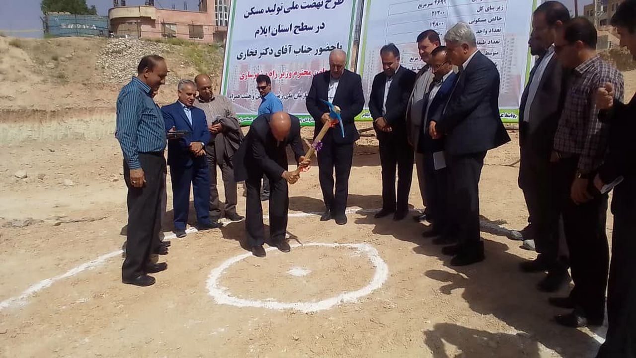 کلنگ زنی ساخت پنج هزار واحد مسکونی در استان ایلام