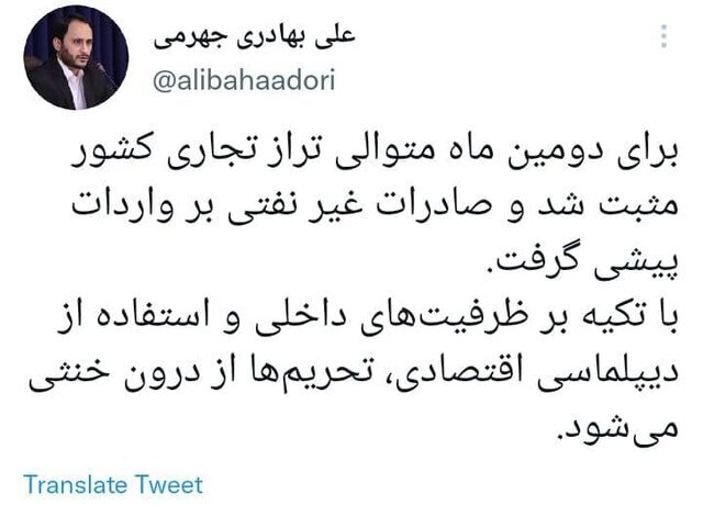 تراز تجاری کشور مثبت شد، تحریم&zwnj;ها از درون خنثی می&zwnj;شود