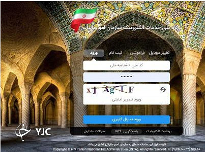 مراحل ارسال اظهار نامه مالیاتی به چه صورت است؟