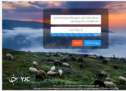 مراحل ارسال اظهار نامه مالیاتی به چه صورت است؟