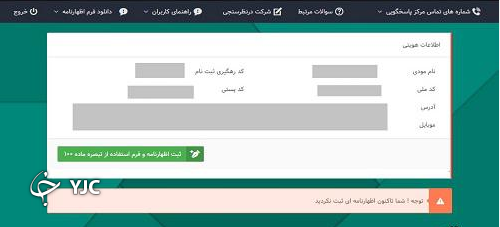 مراحل ارسال اظهار نامه مالیاتی به چه صورت است؟