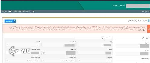 مراحل ارسال اظهار نامه مالیاتی به چه صورت است؟