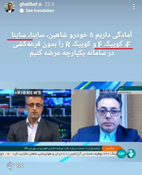 خودرو&zwnj;هایی از قرعه کشی حذف می&zwnj;شوند که وجود ندارند!