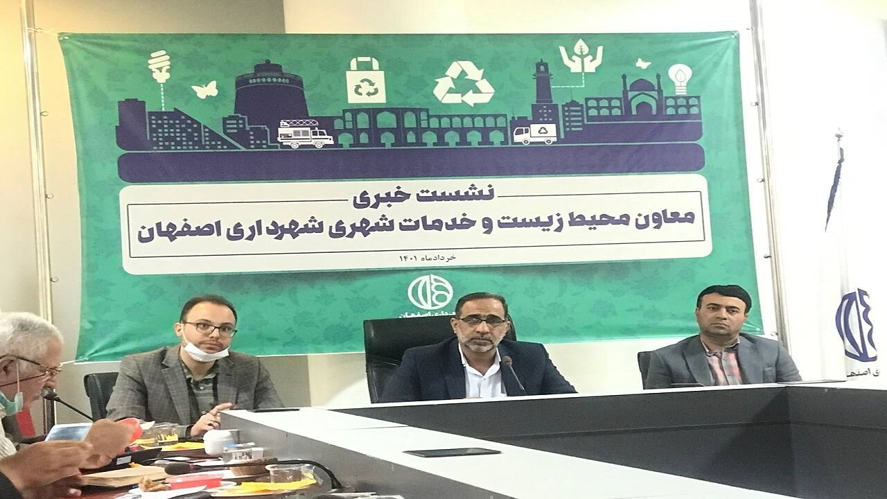 نظافت نیمی از معابر شهر اصفهان مکانیزه می‌شود