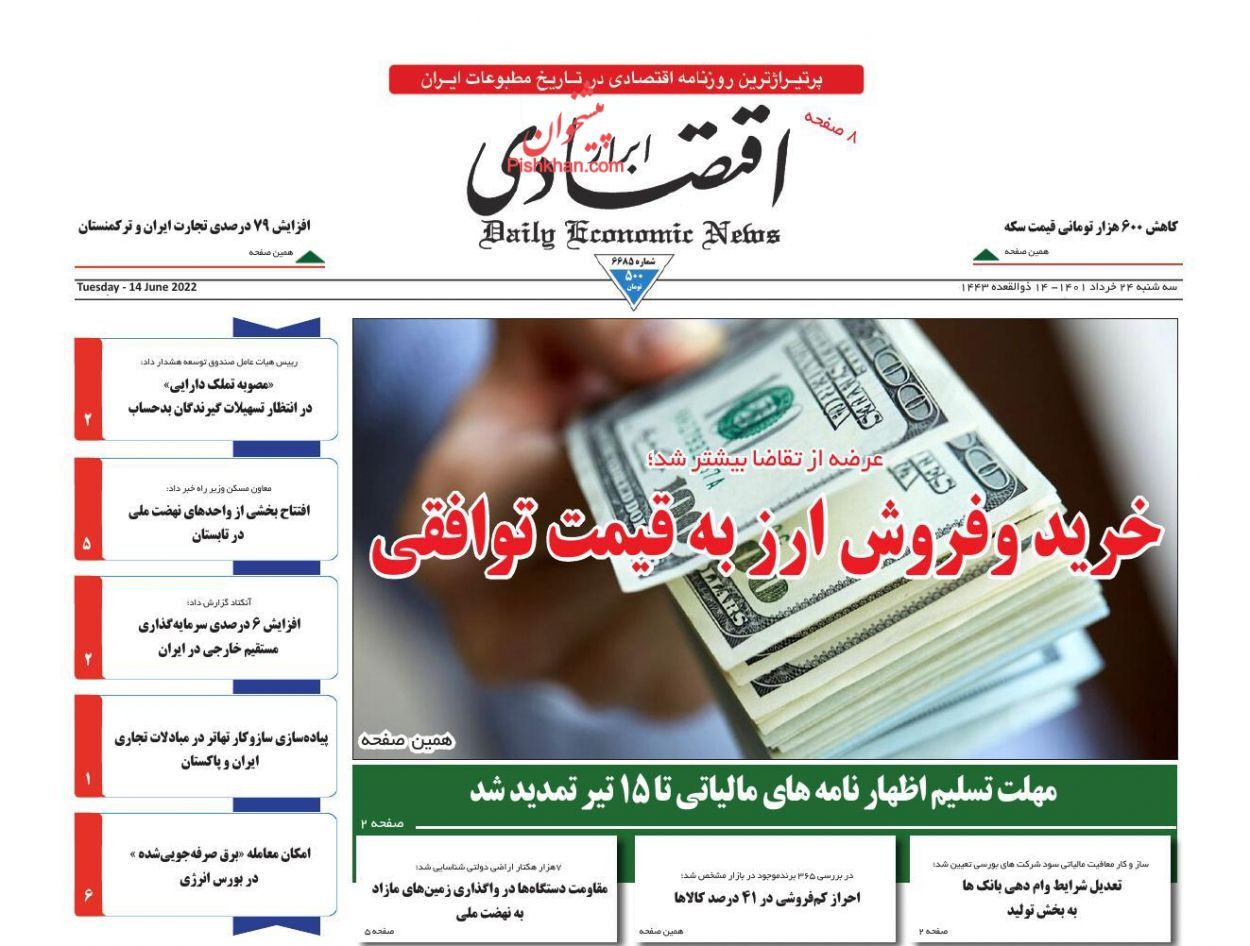 بازگشت خوش&zwnj;بینی به بازار سهام/ خرید و فروش ارز با قیمت توافقی/ فرصت&zwnj;های طلایی تجارت با ونزوئلا