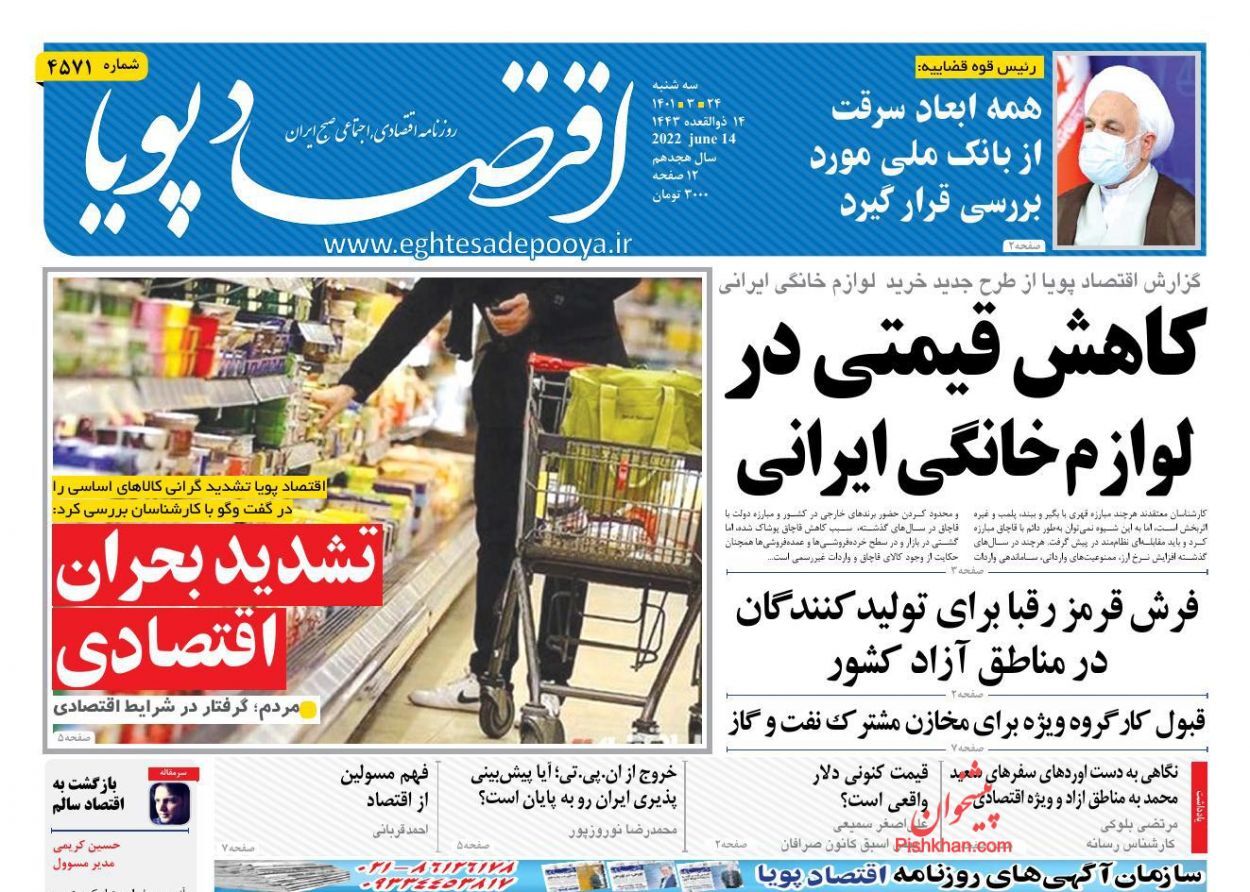 بازگشت خوش&zwnj;بینی به بازار سهام/ خرید و فروش ارز با قیمت توافقی/ فرصت&zwnj;های طلایی تجارت با ونزوئلا