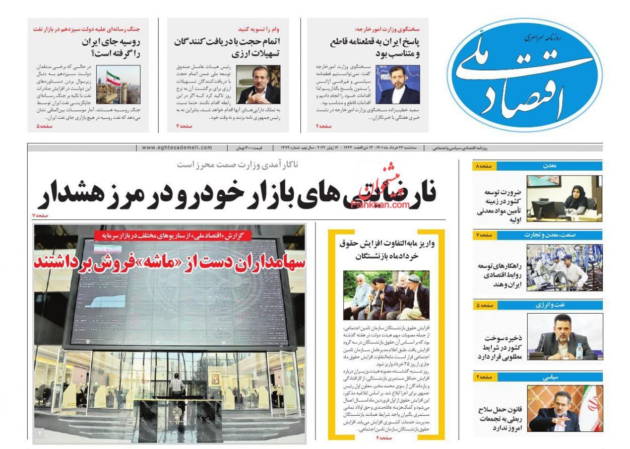 بازگشت خوش&zwnj;بینی به بازار سهام/ خرید و فروش ارز با قیمت توافقی/ فرصت&zwnj;های طلایی تجارت با ونزوئلا