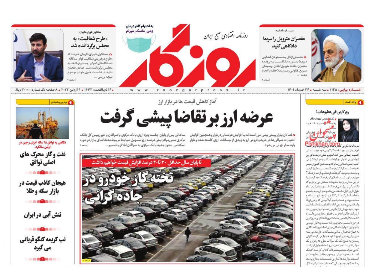 بازگشت خوش&zwnj;بینی به بازار سهام/ خرید و فروش ارز با قیمت توافقی/ فرصت&zwnj;های طلایی تجارت با ونزوئلا