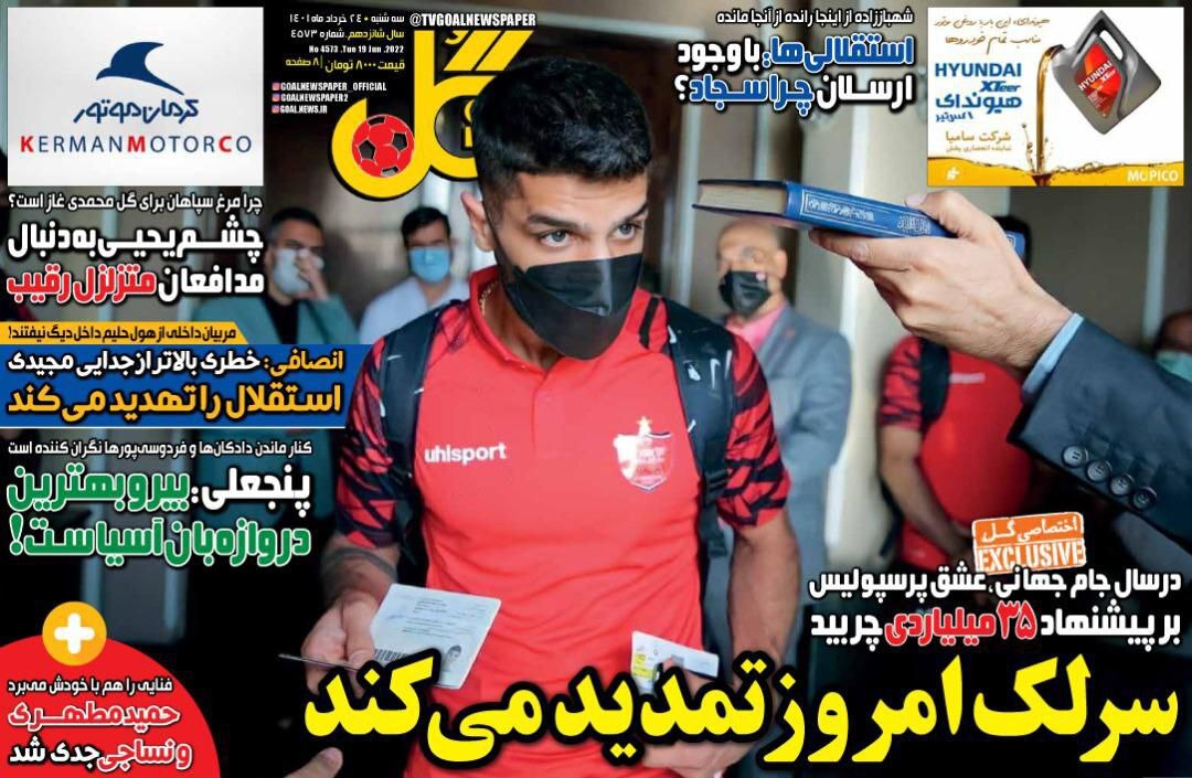 روزنامه