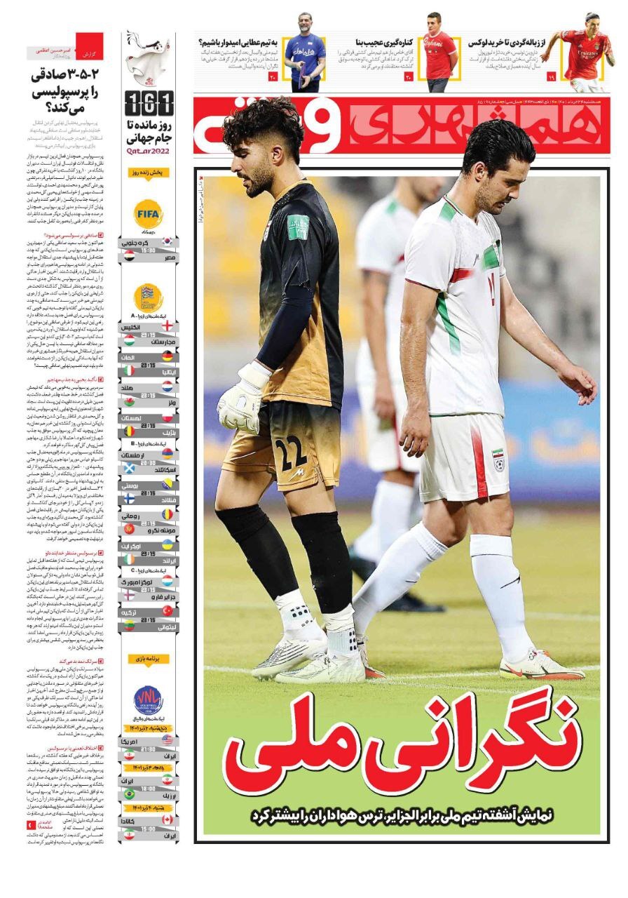 روزنامه