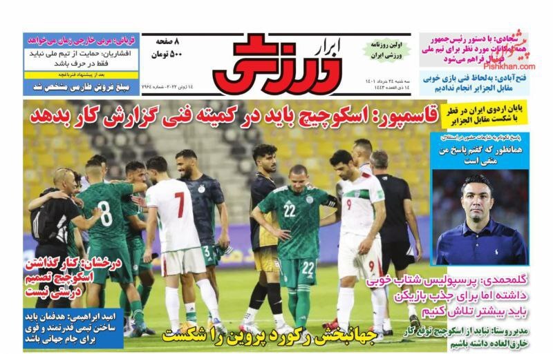 روزنامه